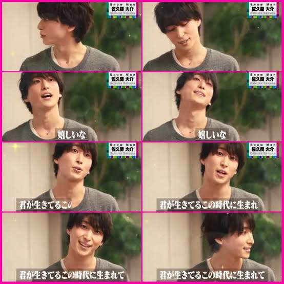 色んな佐久間大介が見たい