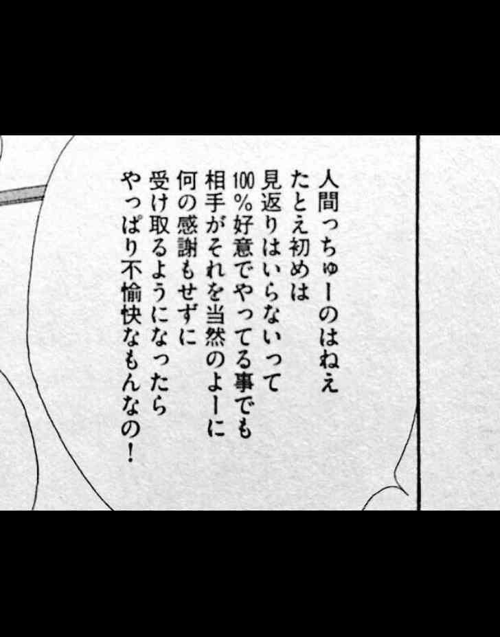 やってもらって当然の人 ガールズちゃんねる Girls Channel