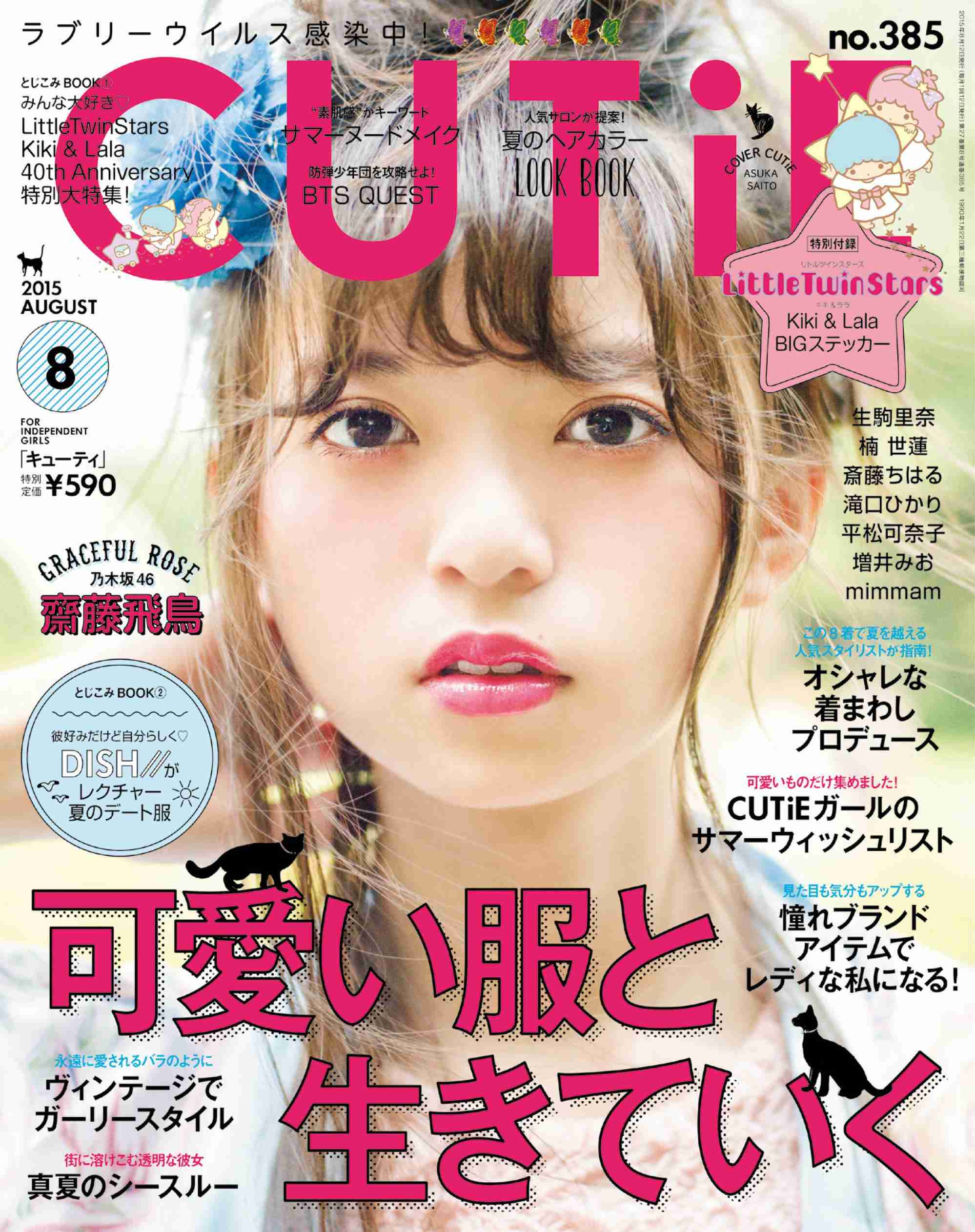 ミュージカル俳優・井上芳雄が乃木坂46・生田絵梨花を絶賛「あれが本物のアイドル」