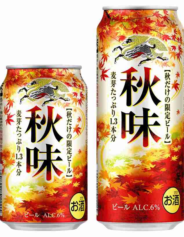 涼しくてもビール飲みますか？