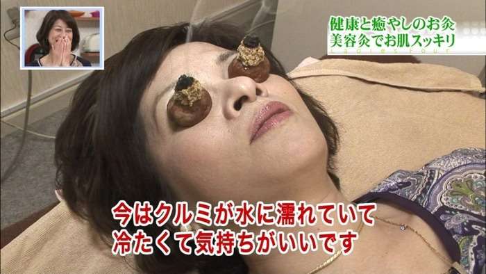 人には言いにくい独特の美容法