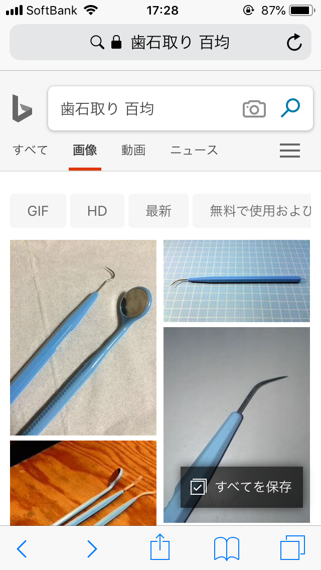 人には言いにくい独特の美容法