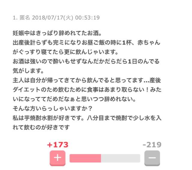 ガル民が再会するトピ