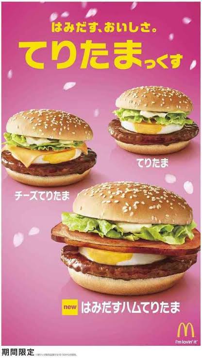 一番好きなハンバーガー！