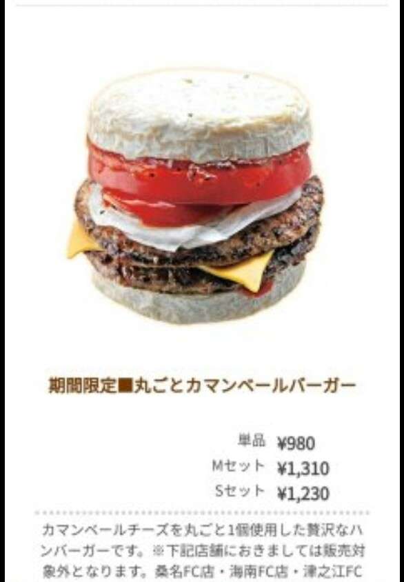 一番好きなハンバーガー！