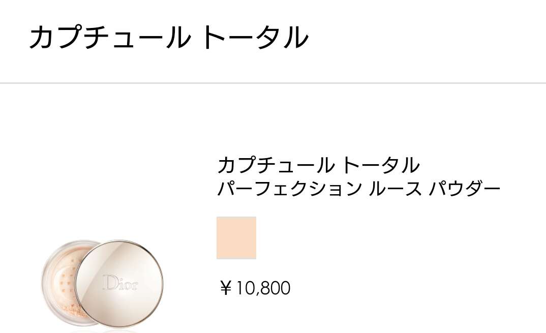 下地とファンデーションの組み合わせ【ベスト】