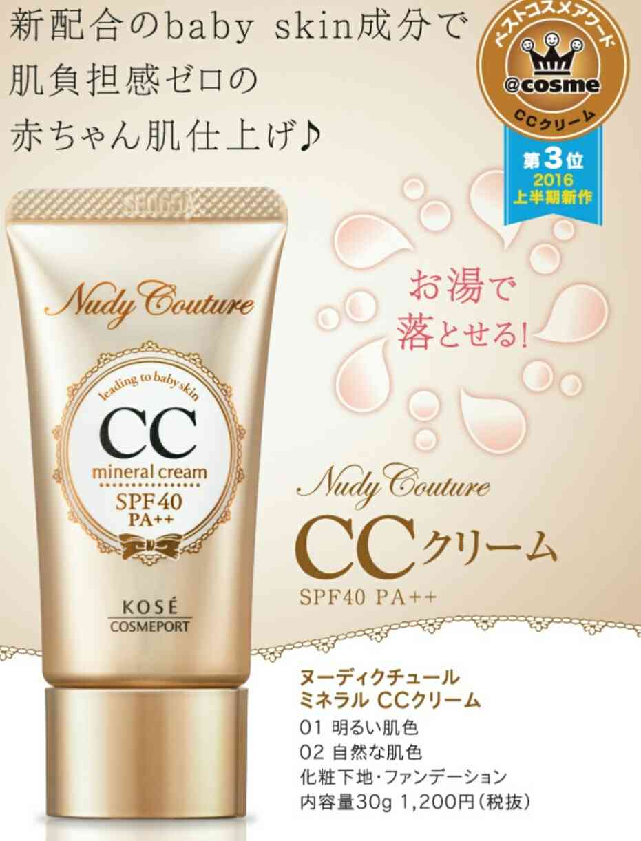 下地とファンデーションの組み合わせ【ベスト】