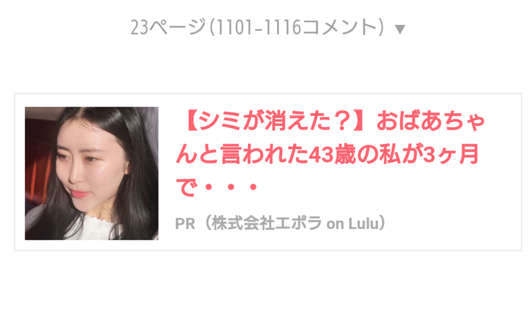 何かを言うと誰かが返事をしてくれるトピ