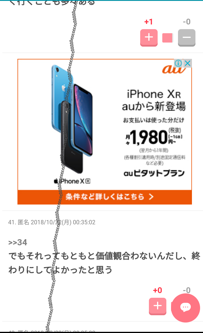 短気は損気な出来事