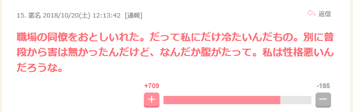 「あなたのため」被害者の集い