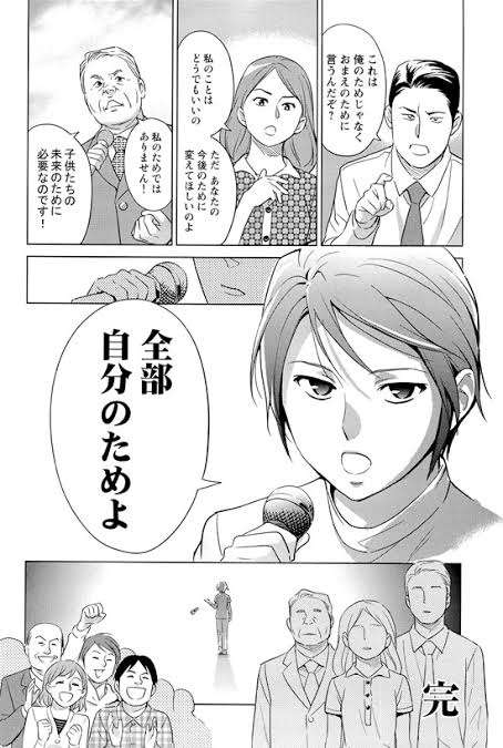 「あなたのため」被害者の集い