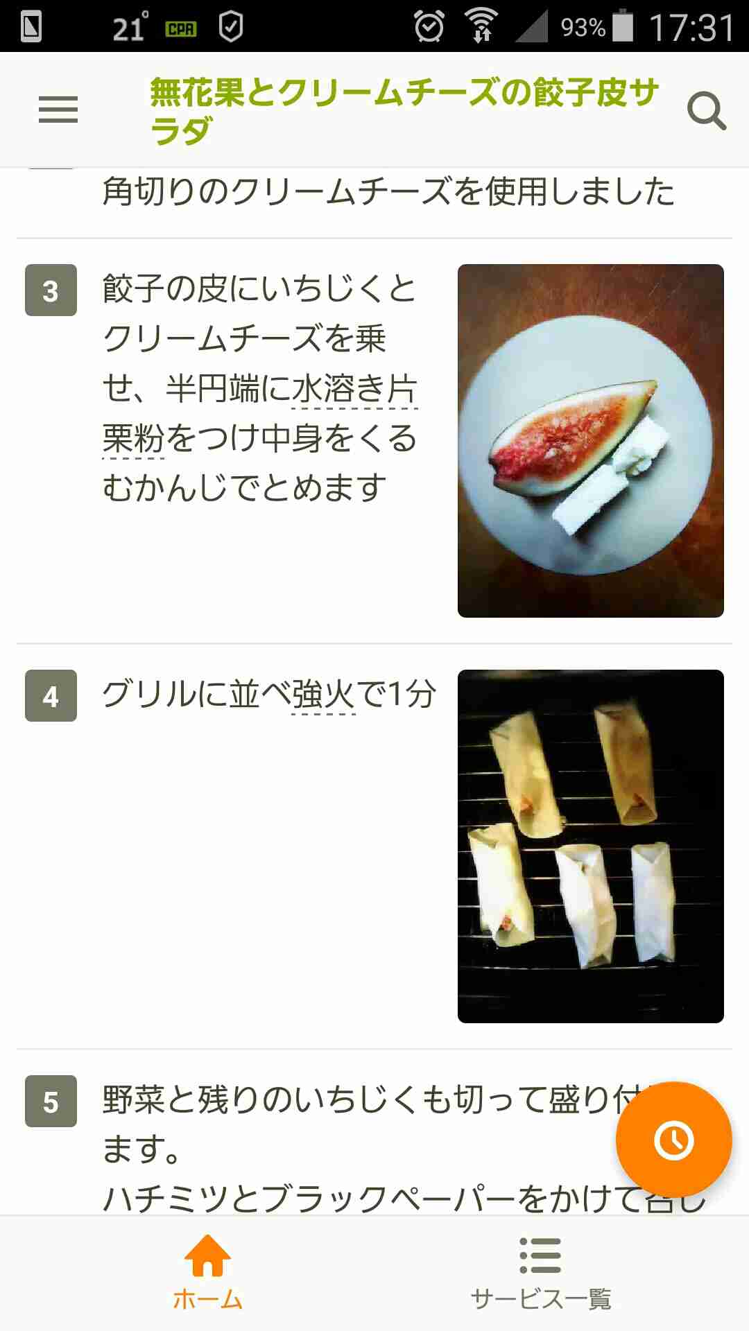 はちみつが減りません！活用法教えて下さい！