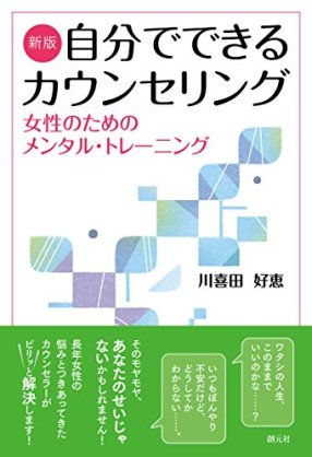 うつ・ひきこもりから抜け出そう