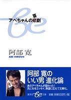 芸能人の噂を言うトピ 【本気にするな】