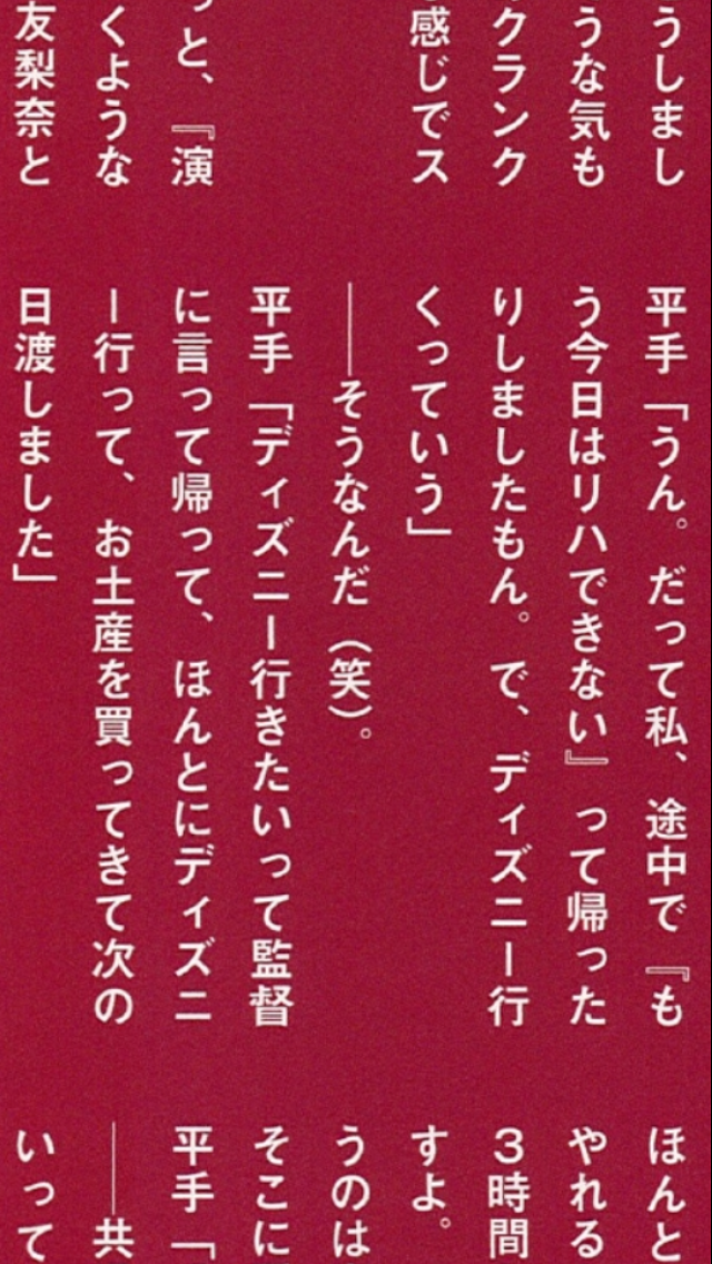 欅坂46平手友梨奈　体調不良で握手会ミニライブ欠席