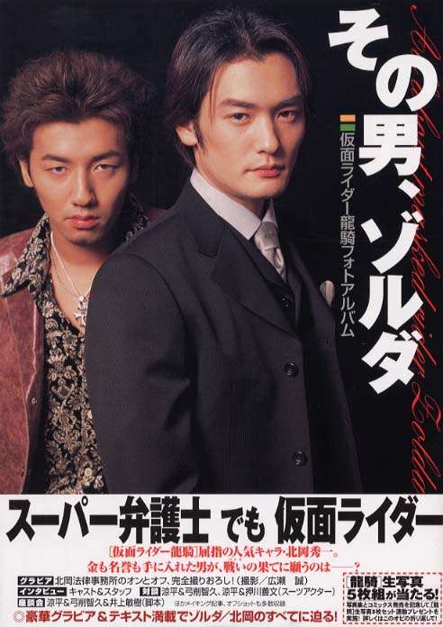 平成イケメンライダー俳優ランキング