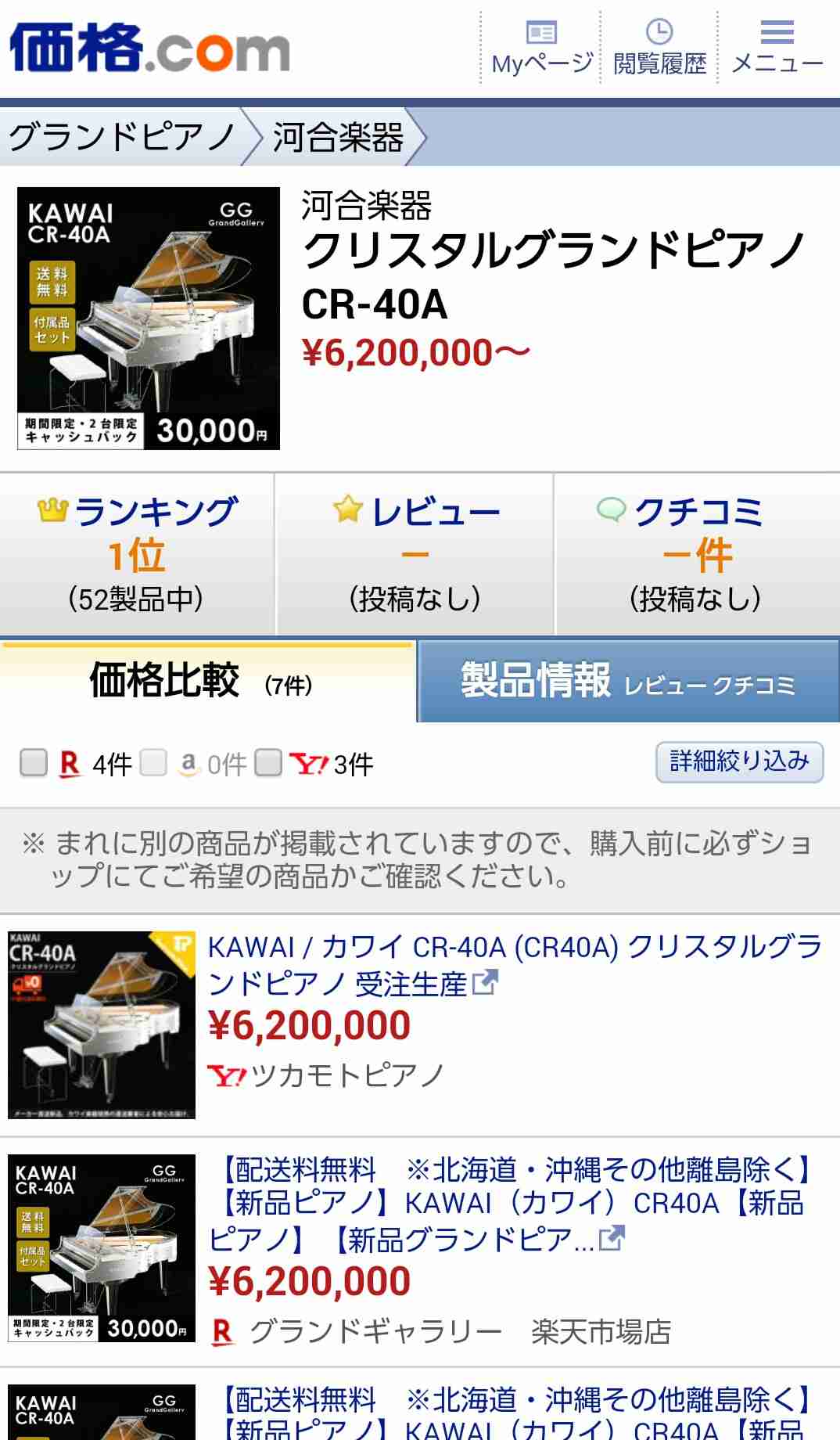 YOSHIKI愛用クリスタルピアノ、新作モデルが1億円で5台限定販売