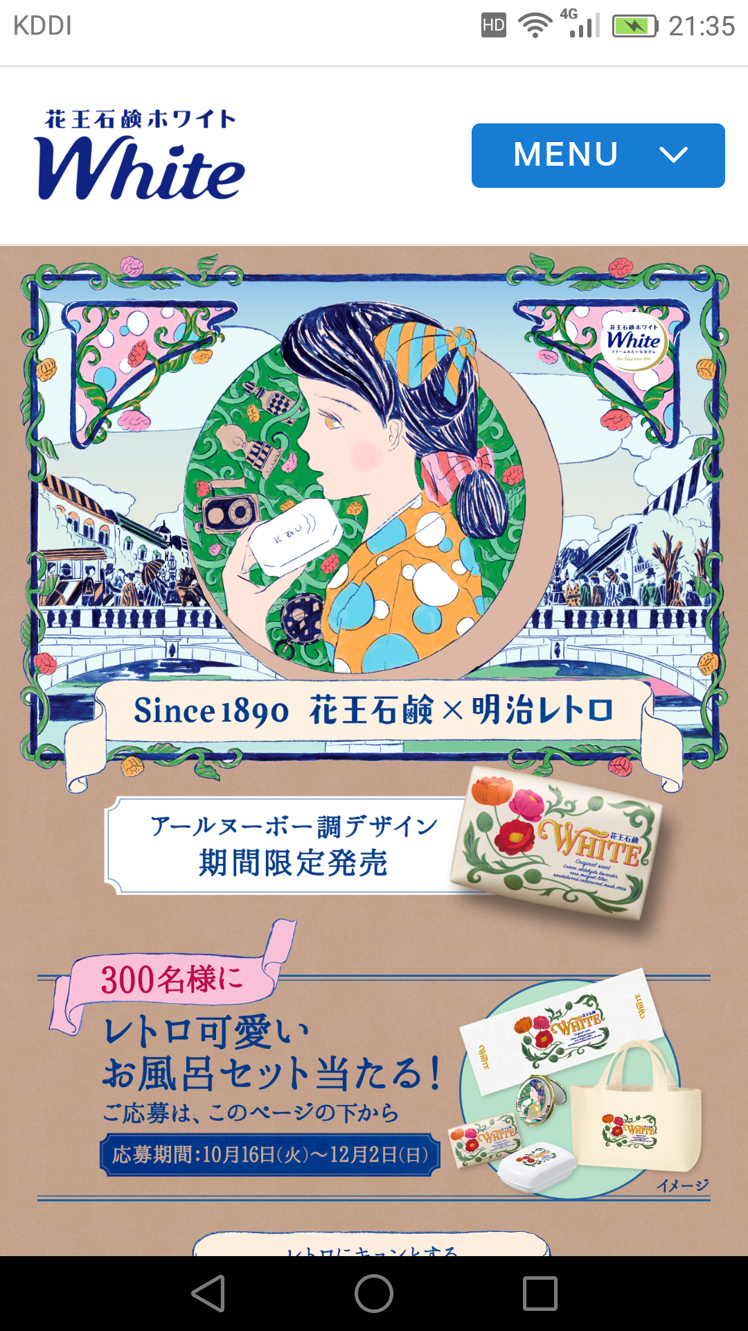 明治・大正