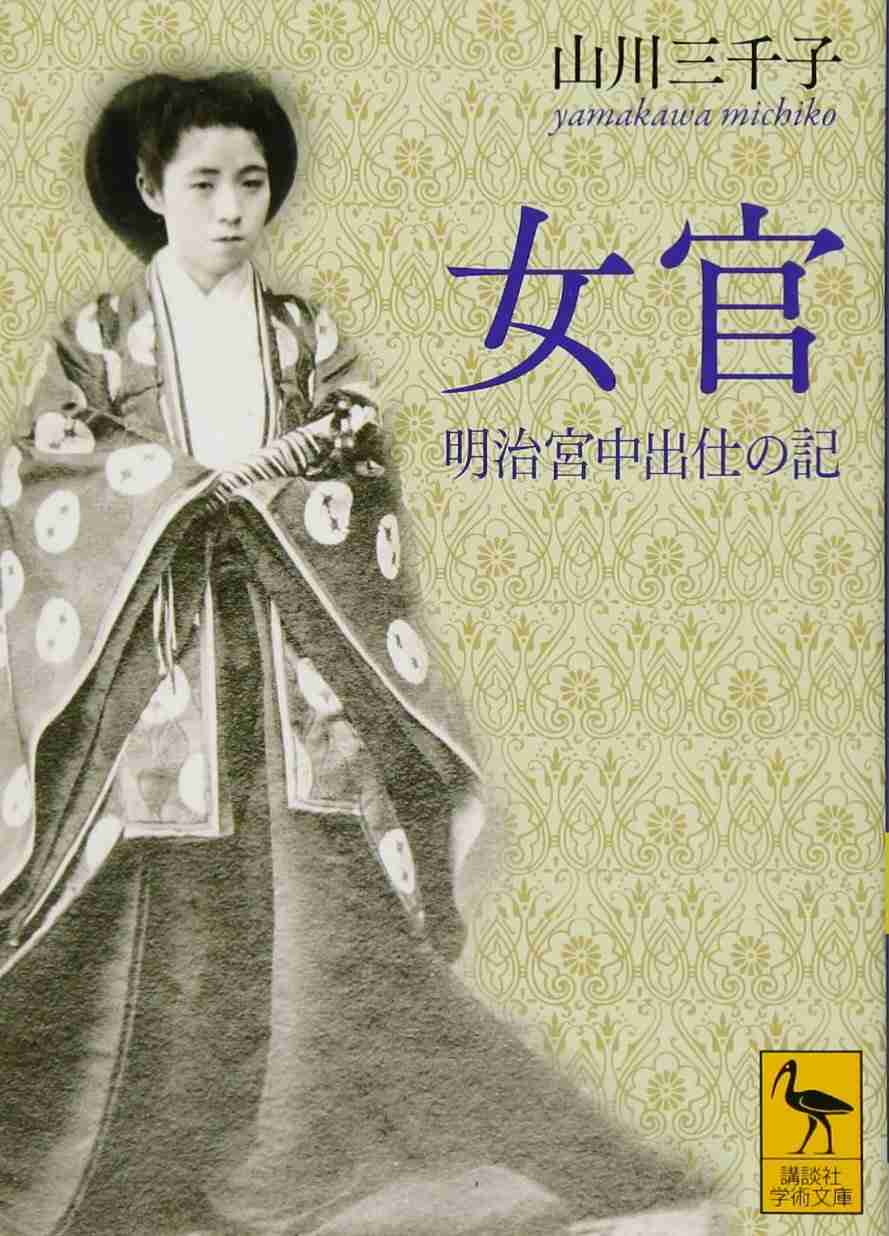 明治・大正