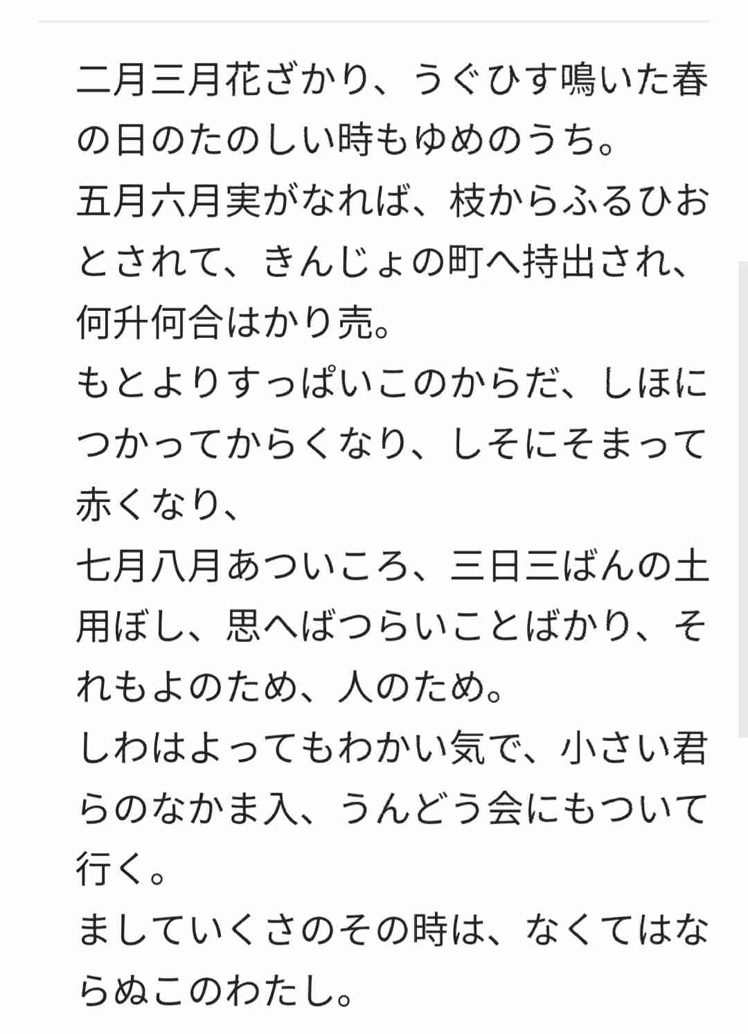 明治・大正