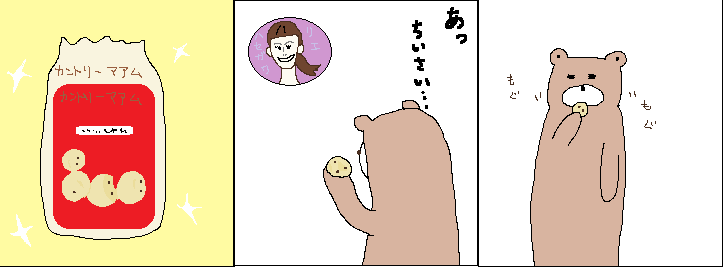 【お絵描き】ひと言絵日記を描こう!のトピ〜秋の陣〜