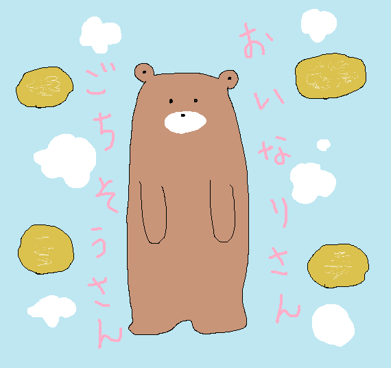 【お絵描き】ひと言絵日記を描こう!のトピ〜秋の陣〜