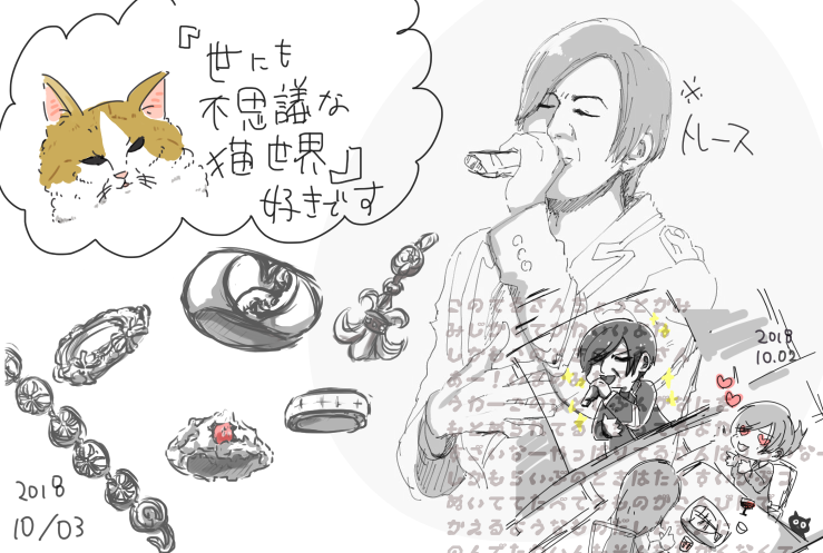 【お絵描き】ひと言絵日記を描こう!のトピ〜秋の陣〜
