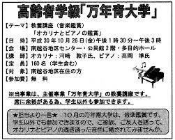 知っている大学にプラス