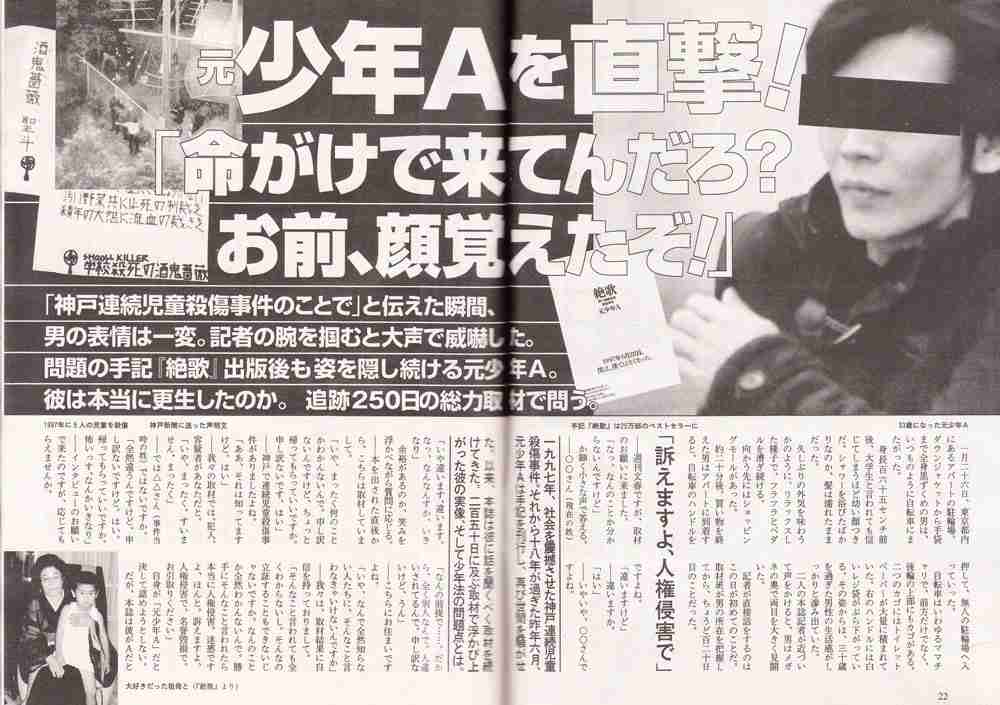 地元で起きた1番大きな事件・事故は何ですか？