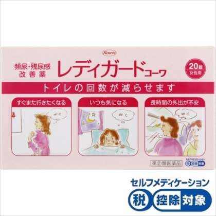 トイレが近い人