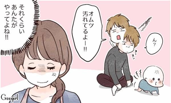 旦那のお世話に疲れた