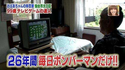 定年後の両親の生活