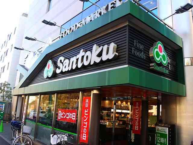 買い物をしたことあるスーパーマーケットにプラス