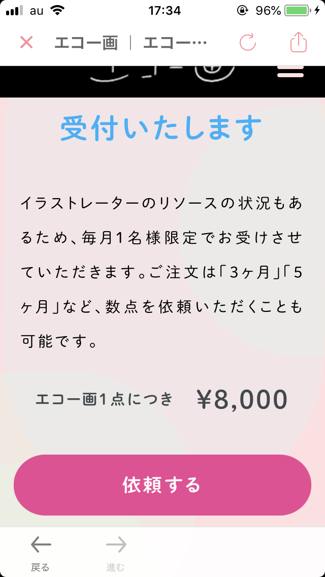 一生の宝物に！「赤ちゃんのエコー写真」をイラストに変換するサービス「エコー画」が可愛い♪