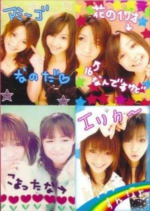 芸能人のプリクラがみたい!