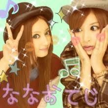 芸能人のプリクラがみたい!