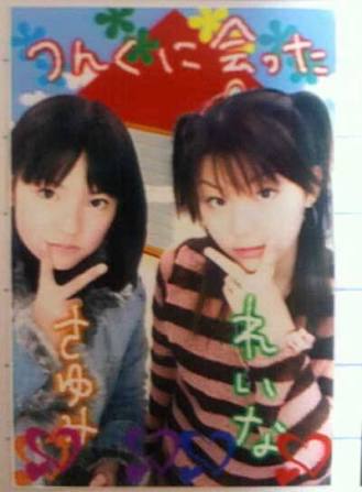 芸能人のプリクラがみたい!