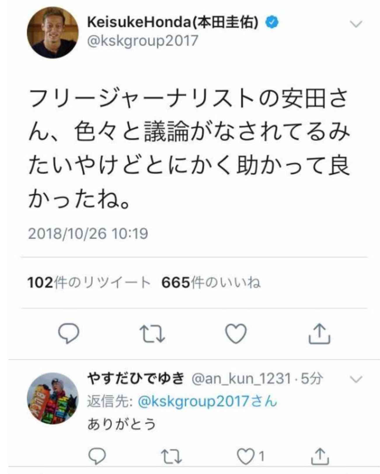 ダルビッシュ投手、安田純平さんへの自己責任論に反論「ルワンダ勉強して。誰も来ないとどうなるかということがわかる」