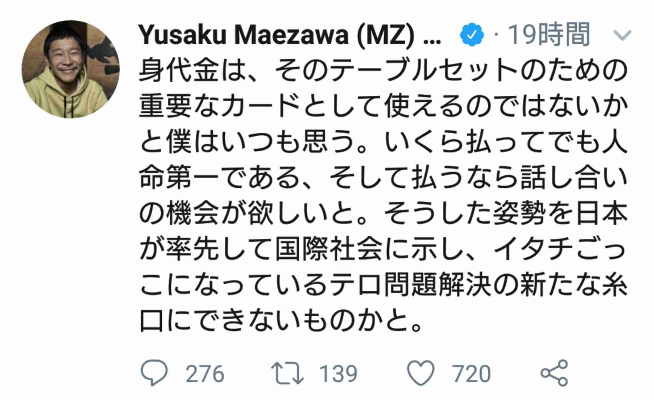 ダルビッシュ投手、安田純平さんへの自己責任論に反論「ルワンダ勉強して。誰も来ないとどうなるかということがわかる」