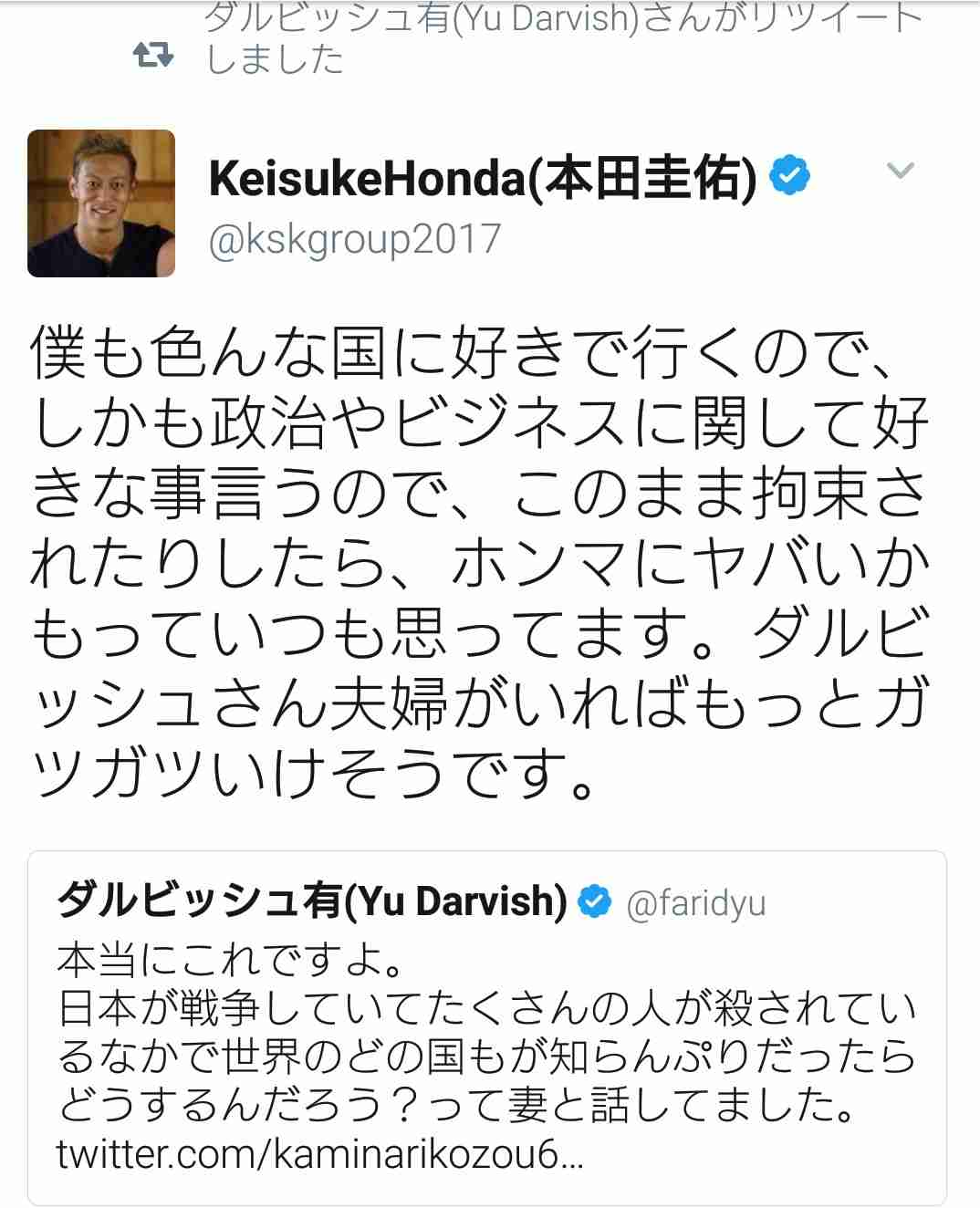 ダルビッシュ投手、安田純平さんへの自己責任論に反論「ルワンダ勉強して。誰も来ないとどうなるかということがわかる」