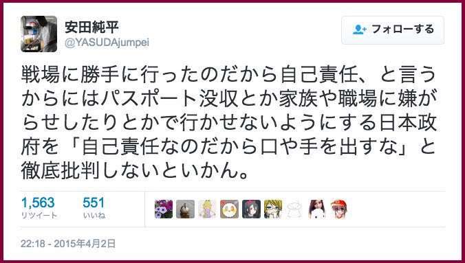ダルビッシュ投手、安田純平さんへの自己責任論に反論「ルワンダ勉強して。誰も来ないとどうなるかということがわかる」