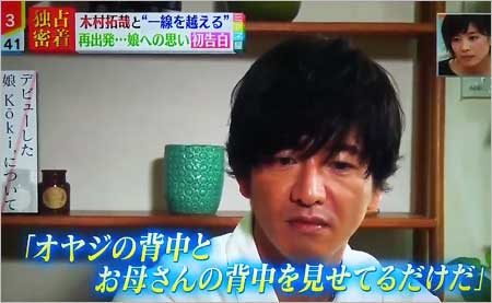 木村拓哉が記者の“Koki,質問”をピシャリ、場を凍りつかせた「険悪レスポンス」