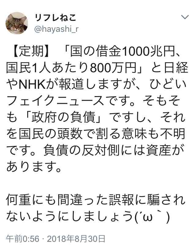 クレカ使用で消費税の増税分をポイントで還元へ キャッシュレスの普及促す