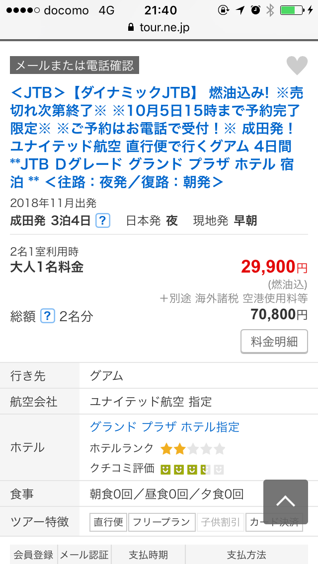 クレカ使用で消費税の増税分をポイントで還元へ キャッシュレスの普及促す