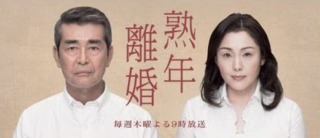 親が熟年離婚した人