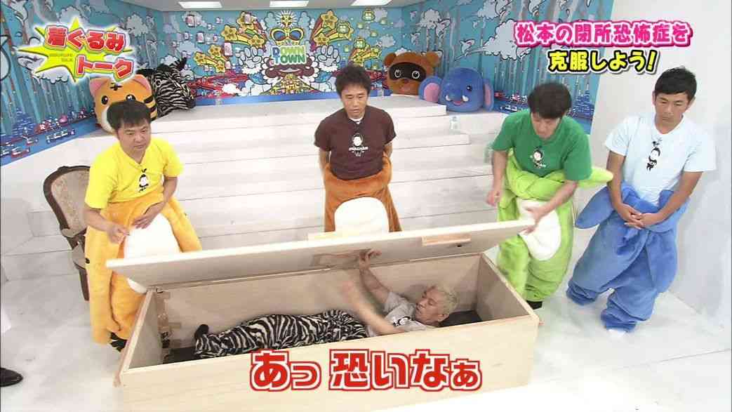 閉所恐怖症の人