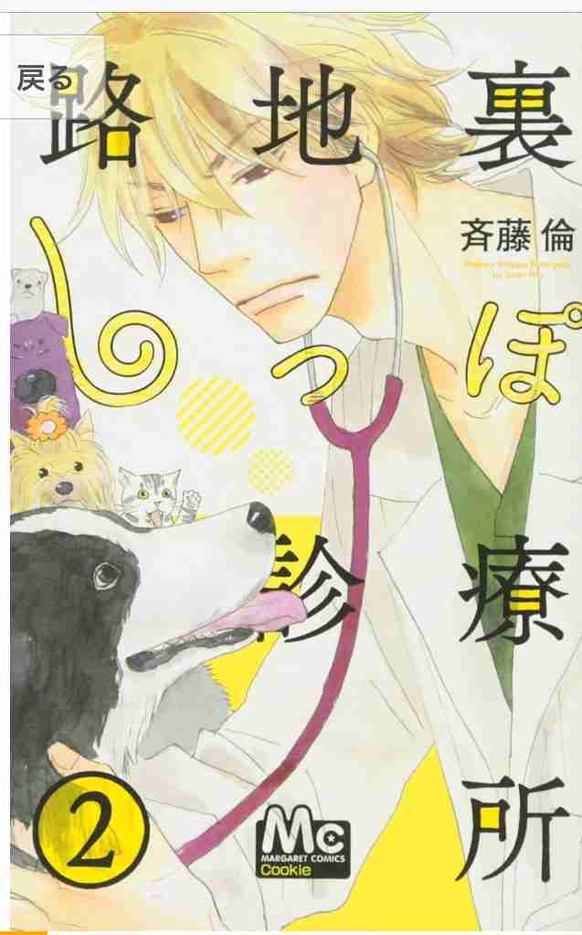 【実況、感想】僕とシッポと神楽坂 ＃01