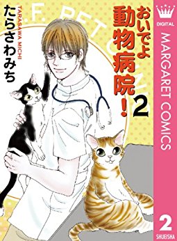 【実況、感想】僕とシッポと神楽坂 #01