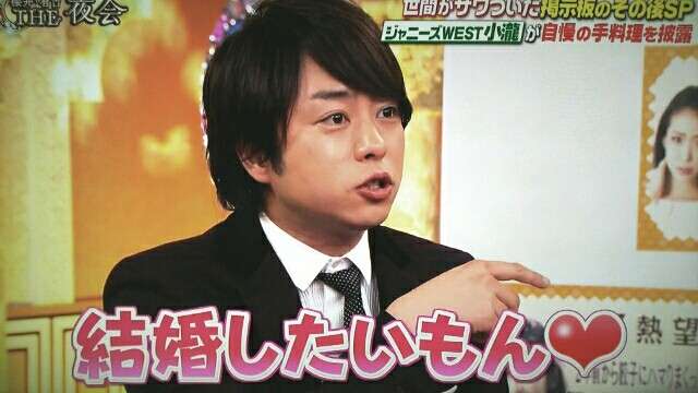 相葉雅紀「俺も結婚したい」周囲に漏らした恋人との未来