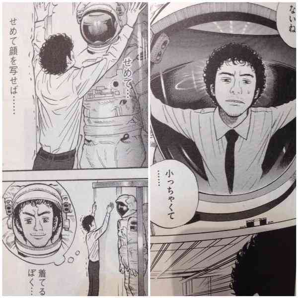 「宇宙兄弟」が好きな人集まれ！